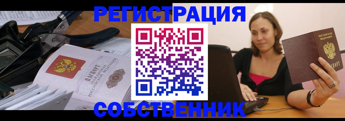прописка поиск в Солнечногорске
