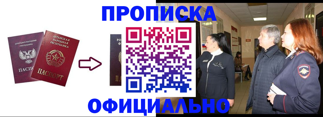 временная регистрация надежно в Солнечногорске
