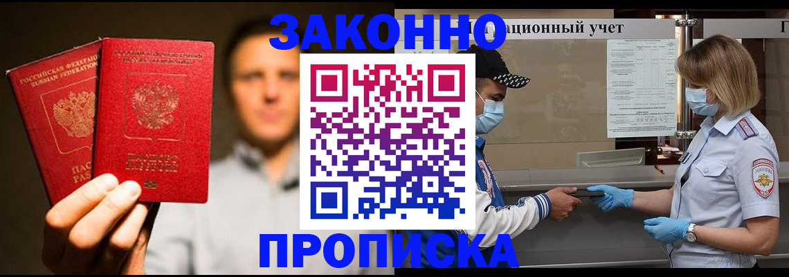 временная регистрация для всех в Солнечногорске